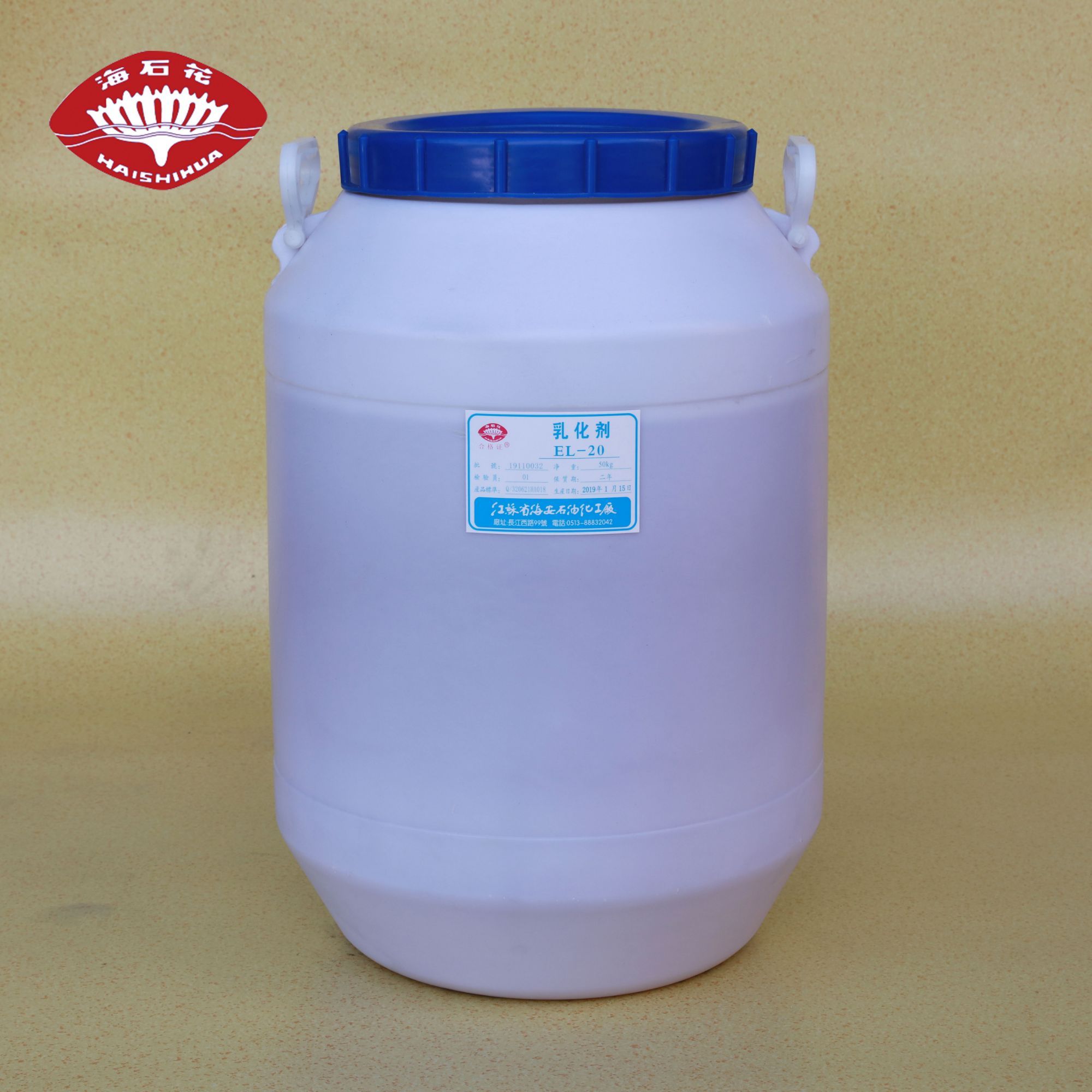 蓖麻油聚氧乙烯醚EL-10、EL-12、EL-20、EL-40、EL-60、EL-80、EL-90