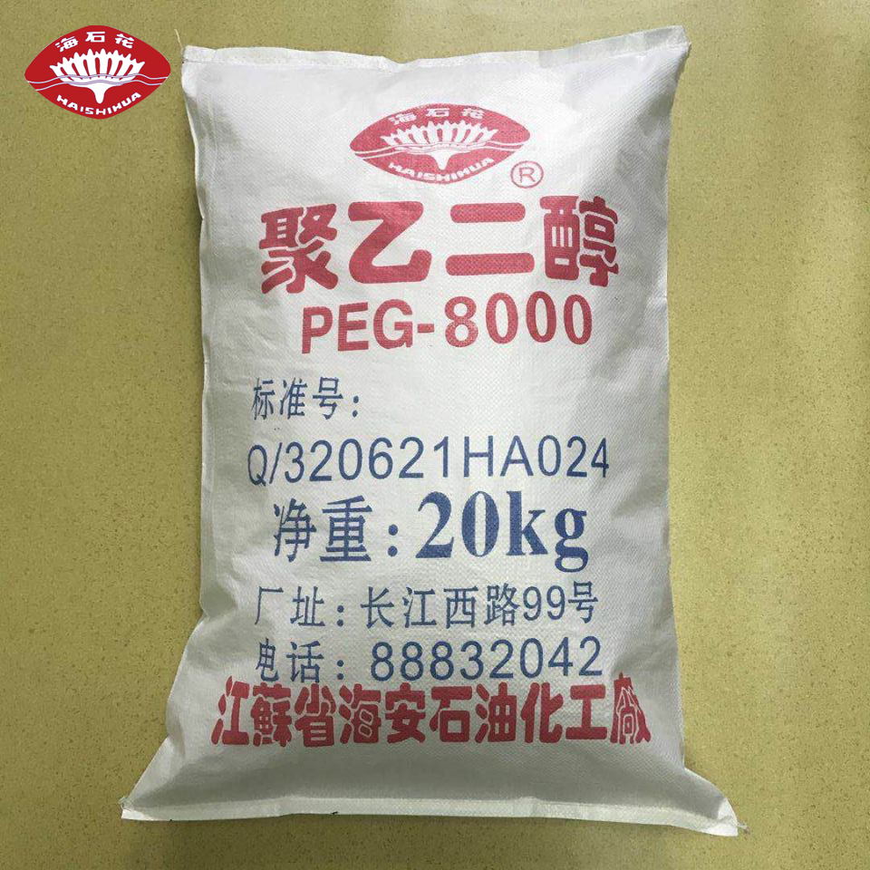 聚乙二醇PEG200、300、400、600、800、1000、1500、2000、3000、4000、6000 、8000（特殊規格，可代為研制加工）